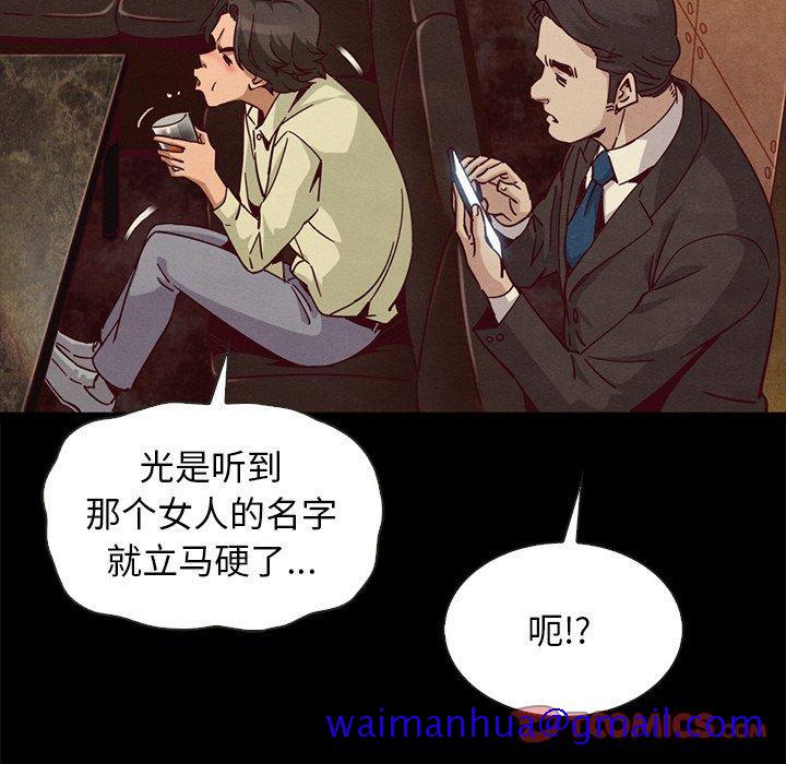 《坏血》漫画最新章节坏血-第 66 话免费下拉式在线观看章节第【141】张图片