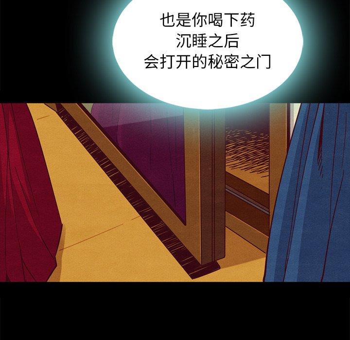 《坏血》漫画最新章节坏血-第 66 话免费下拉式在线观看章节第【24】张图片