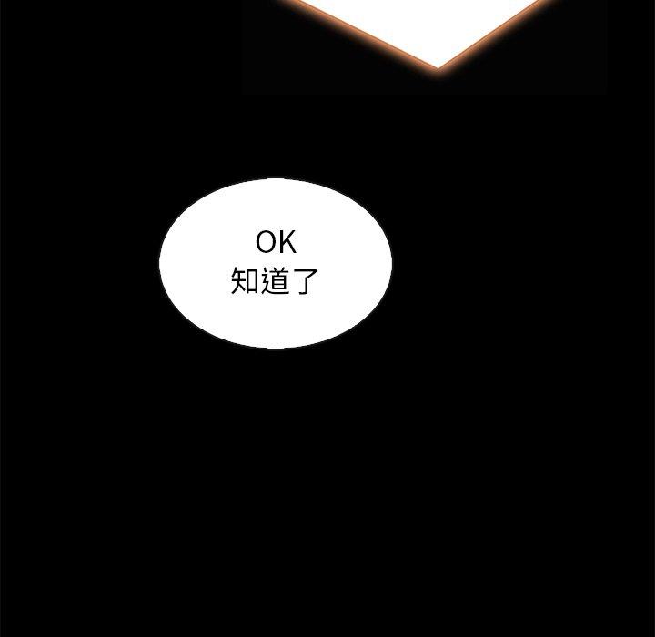 《坏血》漫画最新章节坏血-第 66 话免费下拉式在线观看章节第【72】张图片