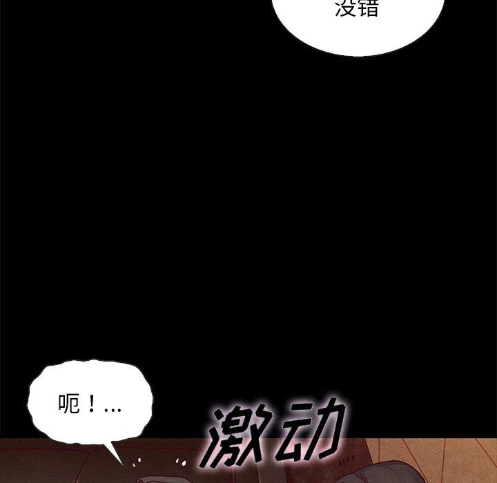 《坏血》漫画最新章节坏血-第 66 话免费下拉式在线观看章节第【140】张图片