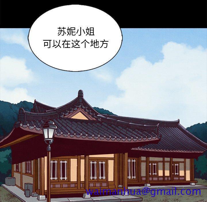 《坏血》漫画最新章节坏血-第 66 话免费下拉式在线观看章节第【11】张图片