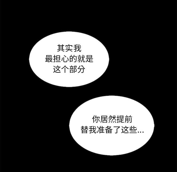 《坏血》漫画最新章节坏血-第 66 话免费下拉式在线观看章节第【13】张图片