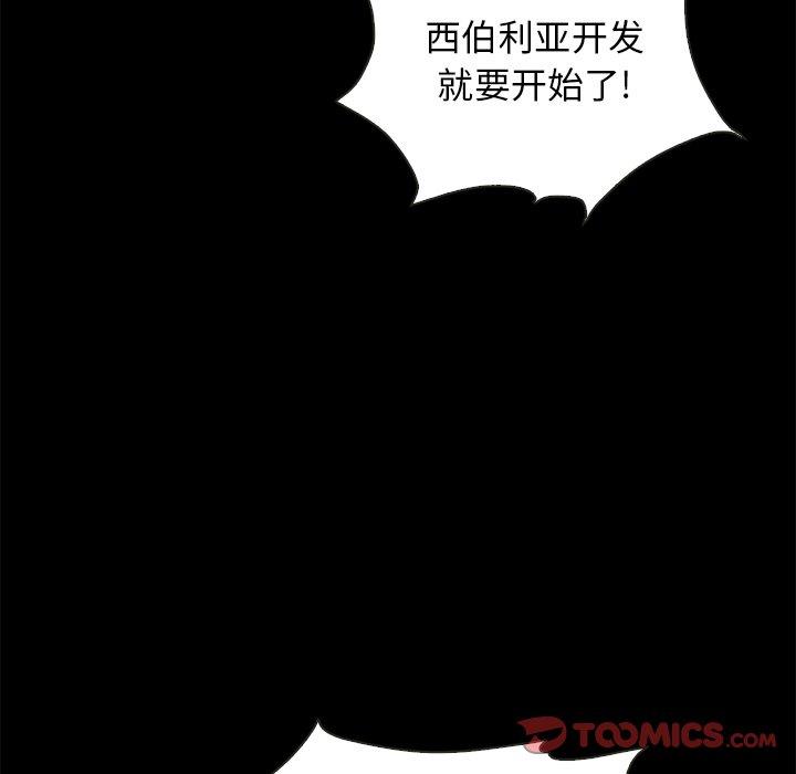 《坏血》漫画最新章节坏血-第 66 话免费下拉式在线观看章节第【117】张图片