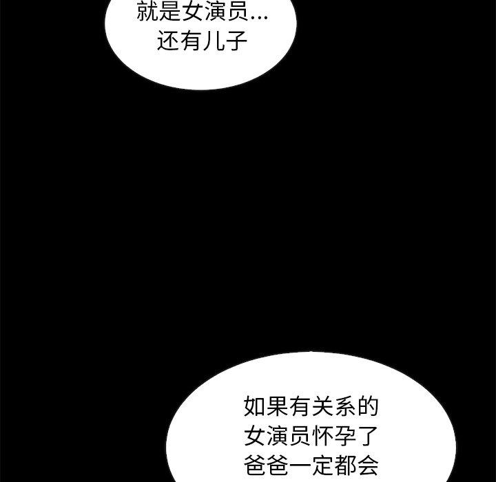 《坏血》漫画最新章节坏血-第 66 话免费下拉式在线观看章节第【79】张图片