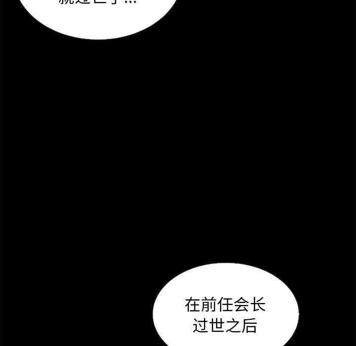 《坏血》漫画最新章节坏血-第 66 话免费下拉式在线观看章节第【89】张图片