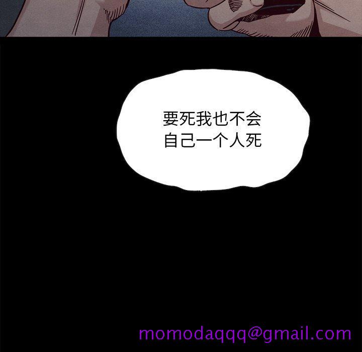 《坏血》漫画最新章节坏血-第 68 话免费下拉式在线观看章节第【116】张图片