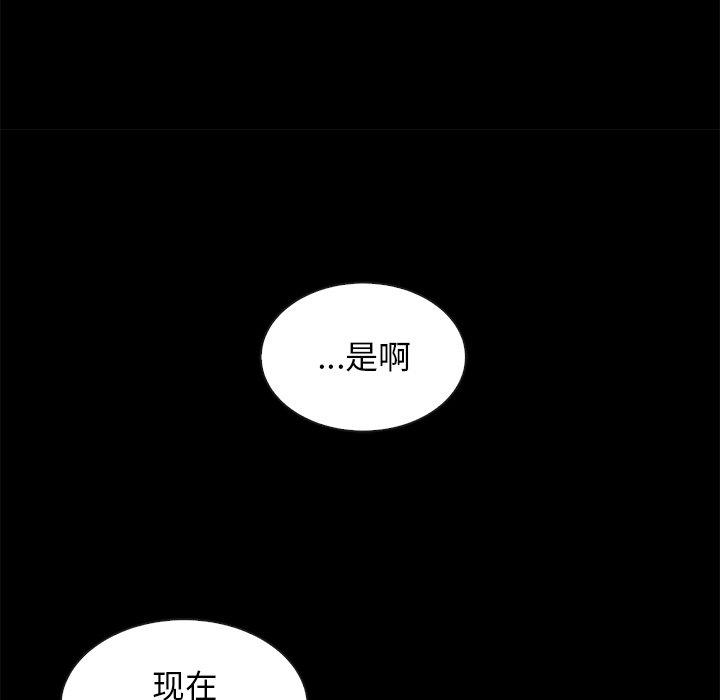 《坏血》漫画最新章节坏血-第 68 话免费下拉式在线观看章节第【33】张图片