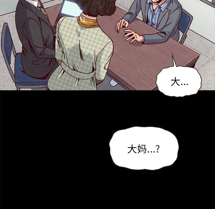 《坏血》漫画最新章节坏血-第 68 话免费下拉式在线观看章节第【77】张图片