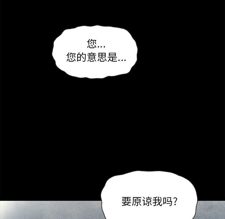 《坏血》漫画最新章节坏血-第 68 话免费下拉式在线观看章节第【67】张图片