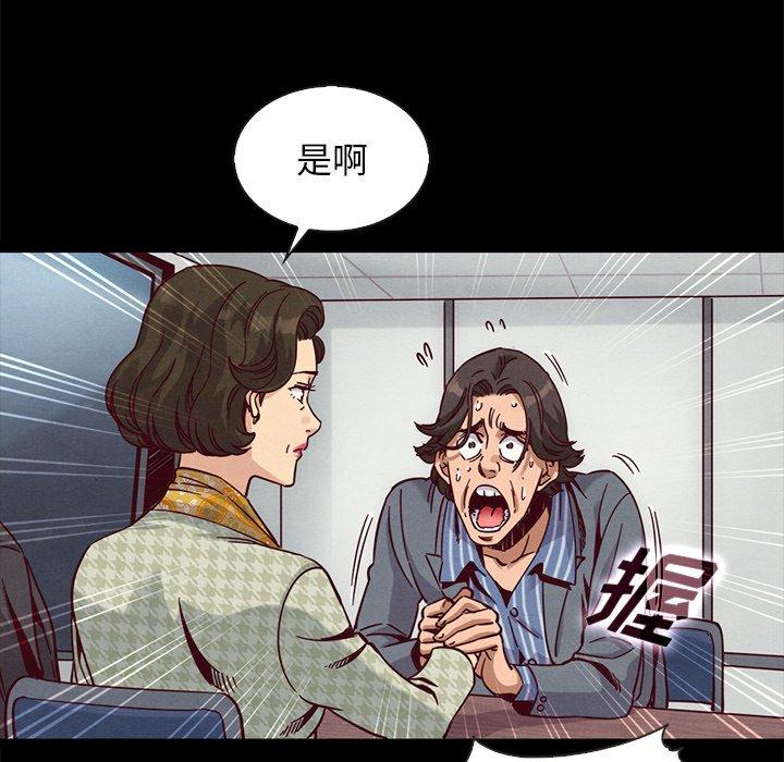 《坏血》漫画最新章节坏血-第 68 话免费下拉式在线观看章节第【69】张图片