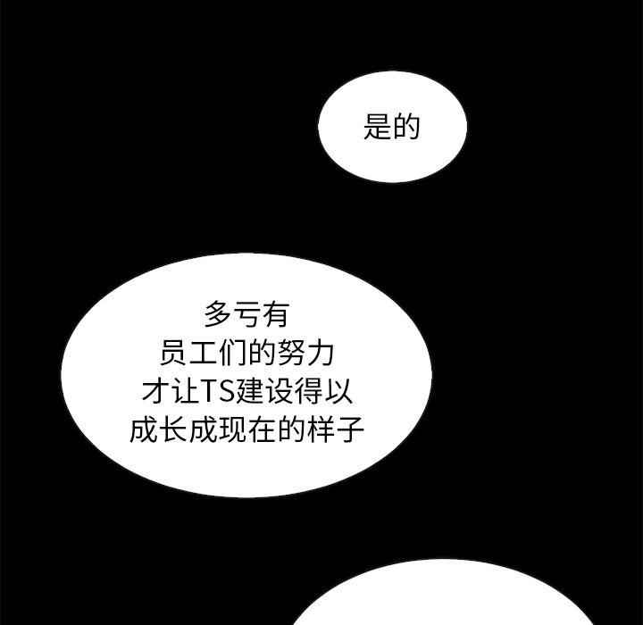 《坏血》漫画最新章节坏血-第 68 话免费下拉式在线观看章节第【17】张图片