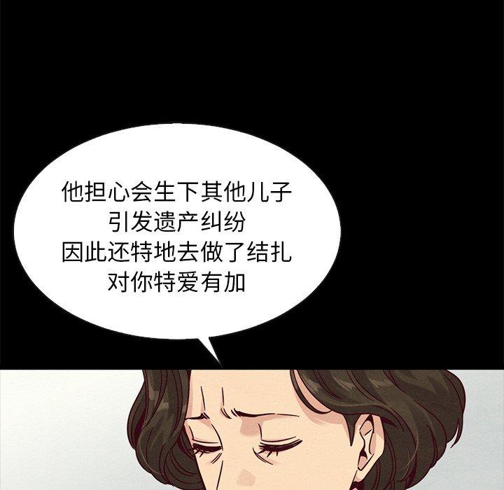 《坏血》漫画最新章节坏血-第 68 话免费下拉式在线观看章节第【59】张图片