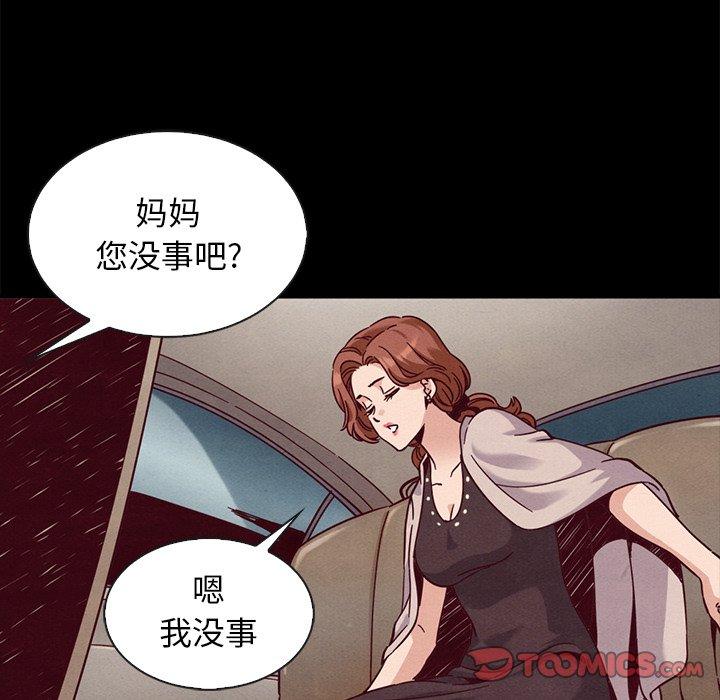 《坏血》漫画最新章节坏血-第 68 话免费下拉式在线观看章节第【30】张图片