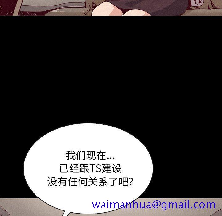 《坏血》漫画最新章节坏血-第 68 话免费下拉式在线观看章节第【31】张图片