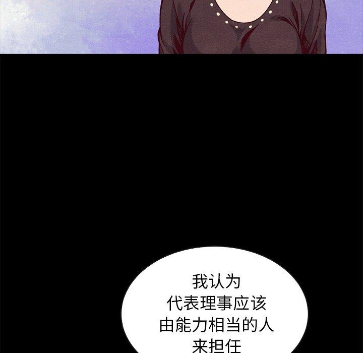 《坏血》漫画最新章节坏血-第 68 话免费下拉式在线观看章节第【13】张图片