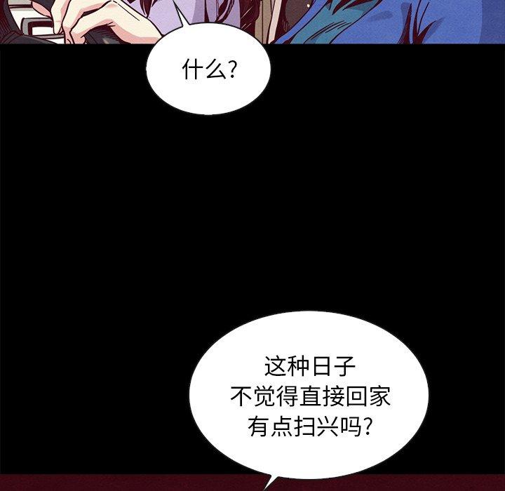 《坏血》漫画最新章节坏血-第 68 话免费下拉式在线观看章节第【37】张图片