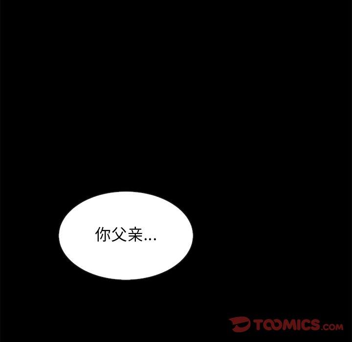 《坏血》漫画最新章节坏血-第 68 话免费下拉式在线观看章节第【57】张图片