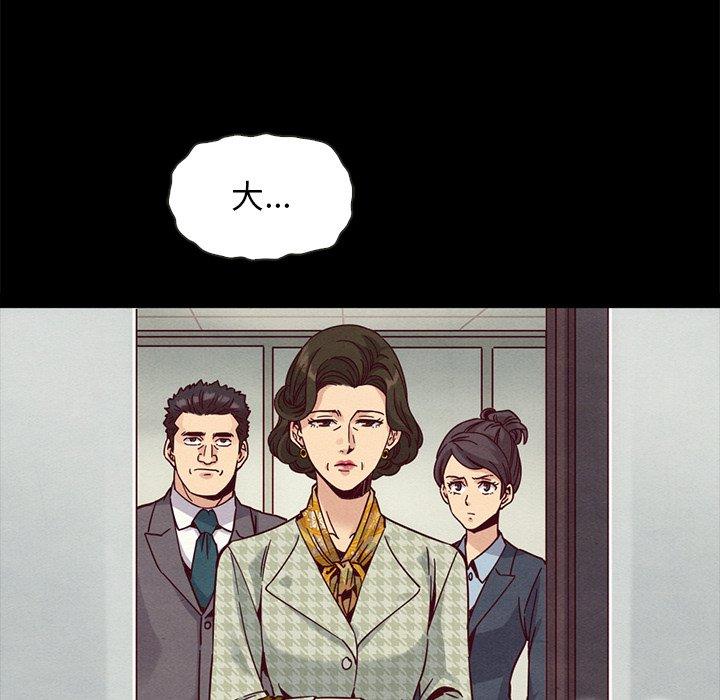 《坏血》漫画最新章节坏血-第 68 话免费下拉式在线观看章节第【52】张图片