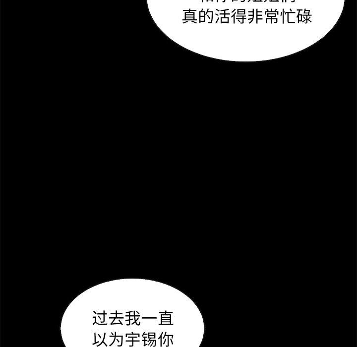 《坏血》漫画最新章节坏血-第 68 话免费下拉式在线观看章节第【62】张图片