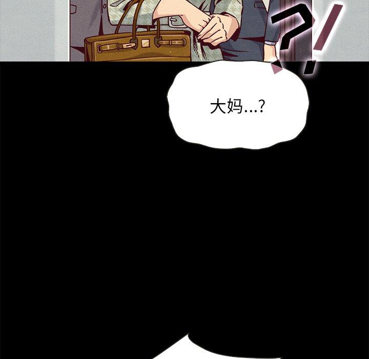 《坏血》漫画最新章节坏血-第 68 话免费下拉式在线观看章节第【53】张图片