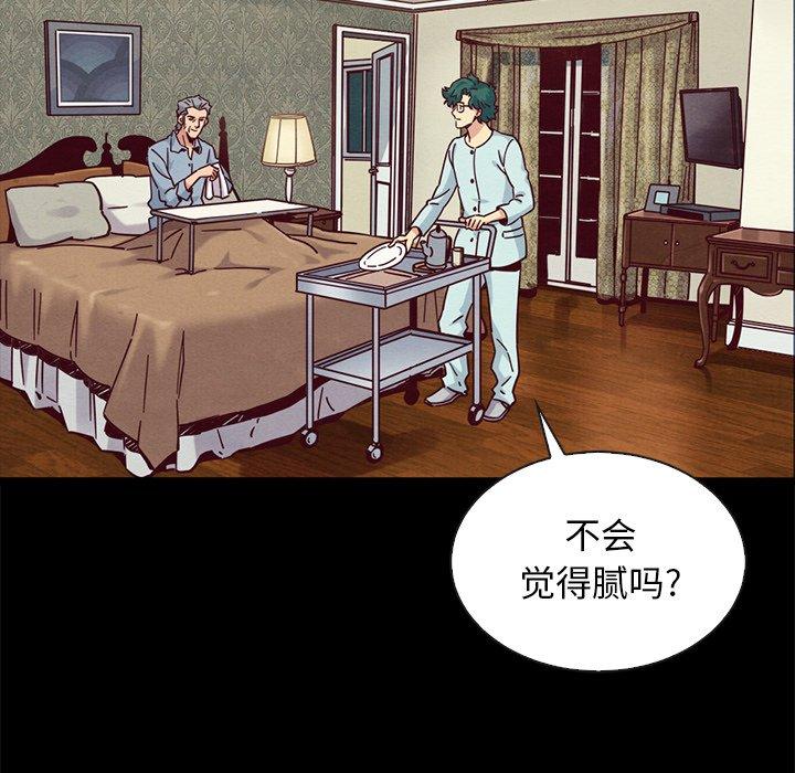 《坏血》漫画最新章节坏血-第 68 话免费下拉式在线观看章节第【122】张图片