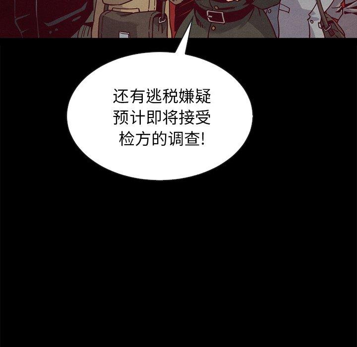 《坏血》漫画最新章节坏血-第 68 话免费下拉式在线观看章节第【10】张图片