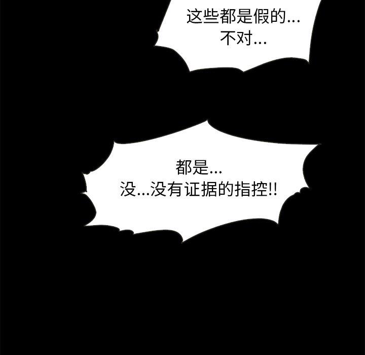 《坏血》漫画最新章节坏血-第 68 话免费下拉式在线观看章节第【55】张图片