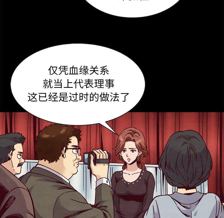 《坏血》漫画最新章节坏血-第 68 话免费下拉式在线观看章节第【14】张图片