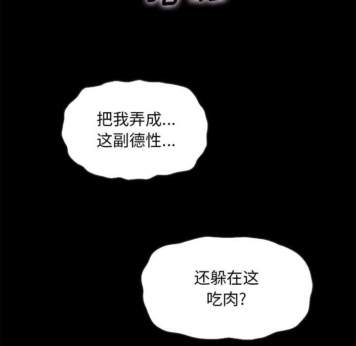 《坏血》漫画最新章节坏血-第 68 话免费下拉式在线观看章节第【130】张图片