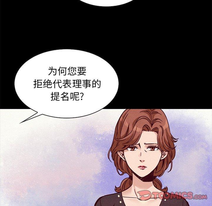 《坏血》漫画最新章节坏血-第 68 话免费下拉式在线观看章节第【12】张图片