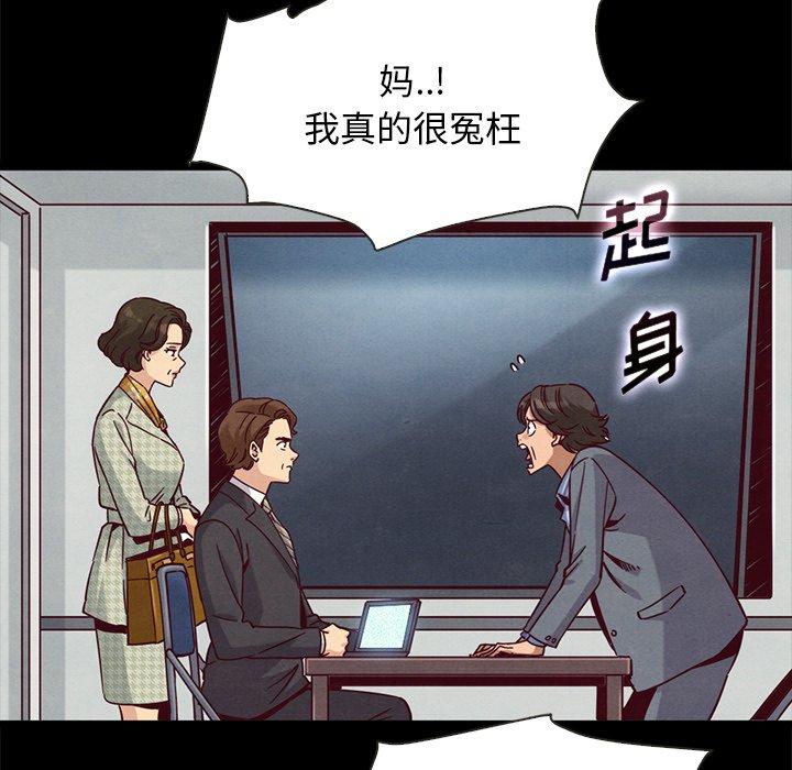 《坏血》漫画最新章节坏血-第 68 话免费下拉式在线观看章节第【54】张图片