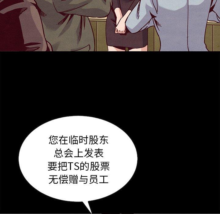 《坏血》漫画最新章节坏血-第 68 话免费下拉式在线观看章节第【15】张图片