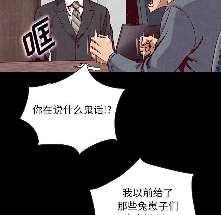 《坏血》漫画最新章节坏血-第 68 话免费下拉式在线观看章节第【49】张图片