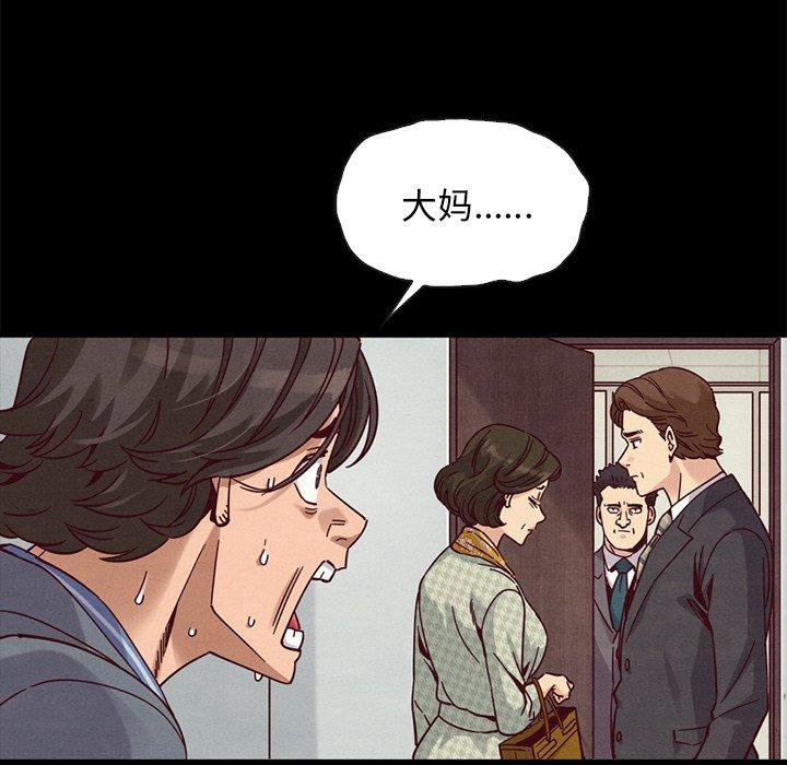 《坏血》漫画最新章节坏血-第 68 话免费下拉式在线观看章节第【79】张图片