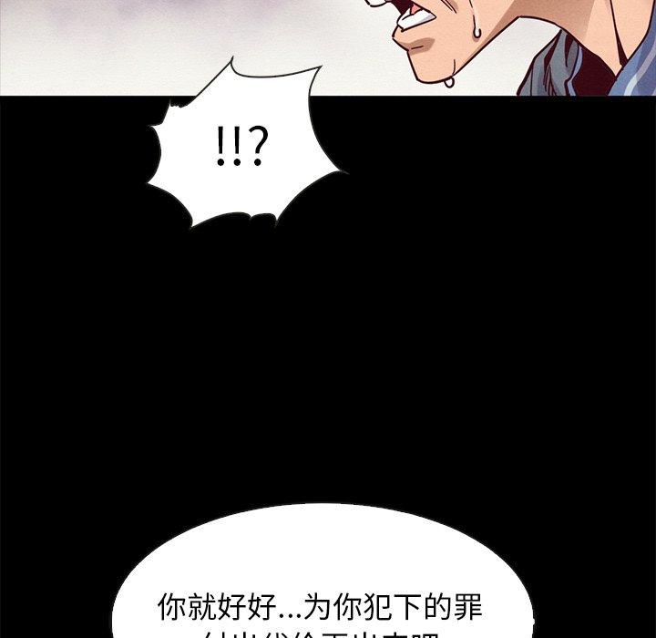 《坏血》漫画最新章节坏血-第 68 话免费下拉式在线观看章节第【73】张图片