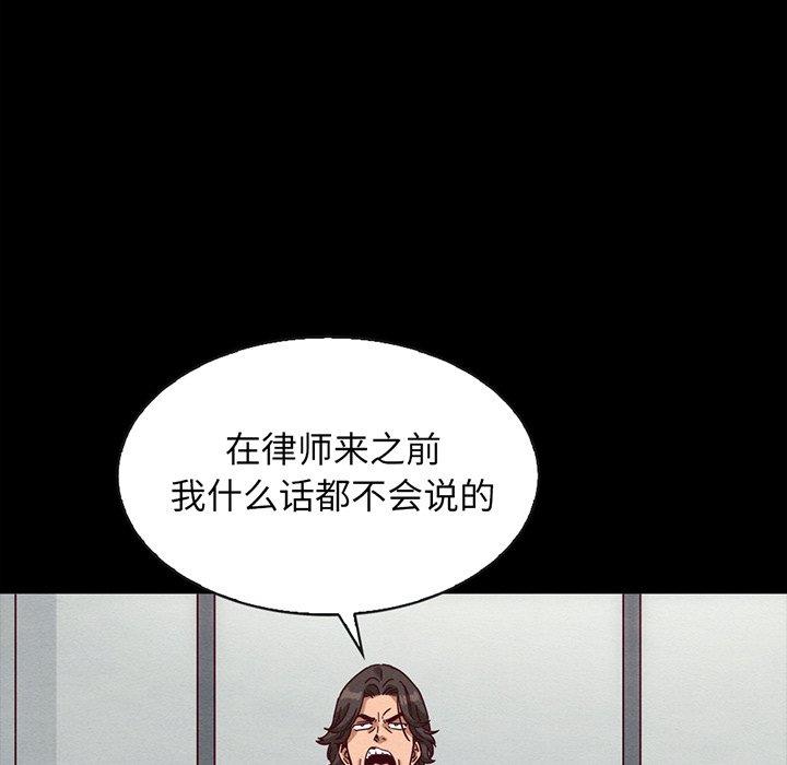 《坏血》漫画最新章节坏血-第 68 话免费下拉式在线观看章节第【45】张图片