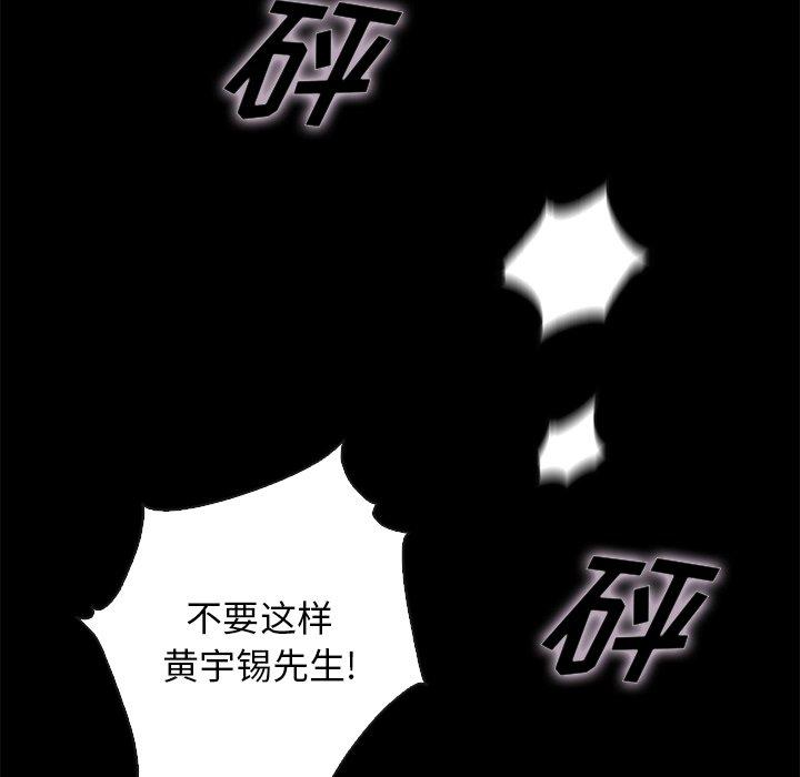 《坏血》漫画最新章节坏血-第 68 话免费下拉式在线观看章节第【89】张图片