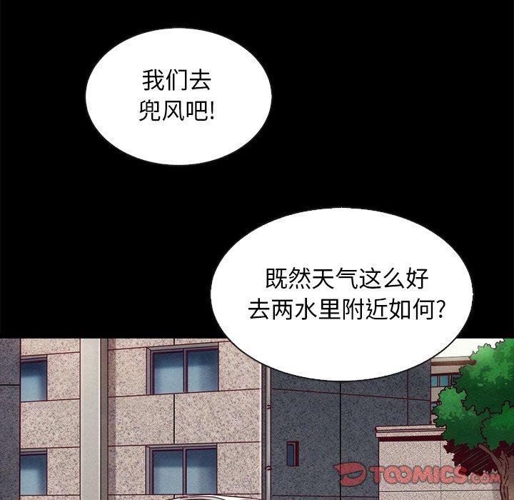 《坏血》漫画最新章节坏血-第 68 话免费下拉式在线观看章节第【39】张图片