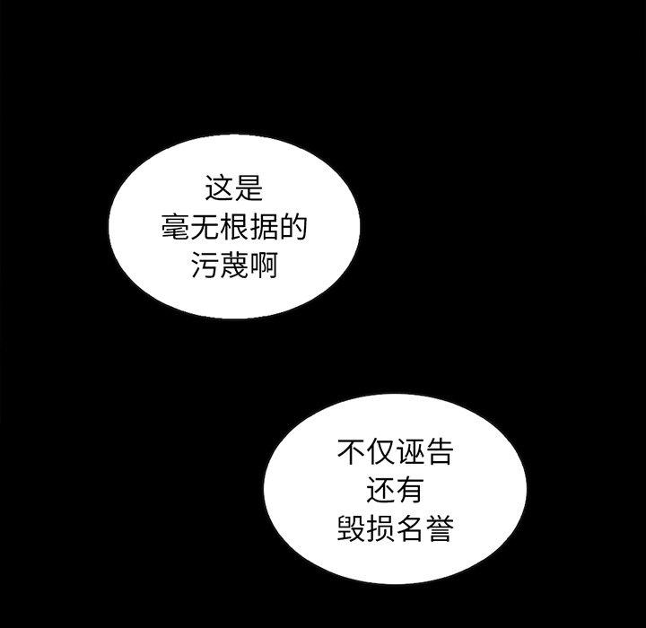 《坏血》漫画最新章节坏血-第 68 话免费下拉式在线观看章节第【44】张图片