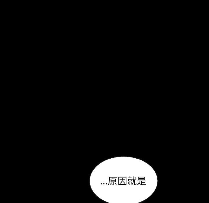 《坏血》漫画最新章节坏血-第 68 话免费下拉式在线观看章节第【20】张图片