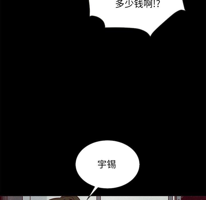 《坏血》漫画最新章节坏血-第 68 话免费下拉式在线观看章节第【50】张图片