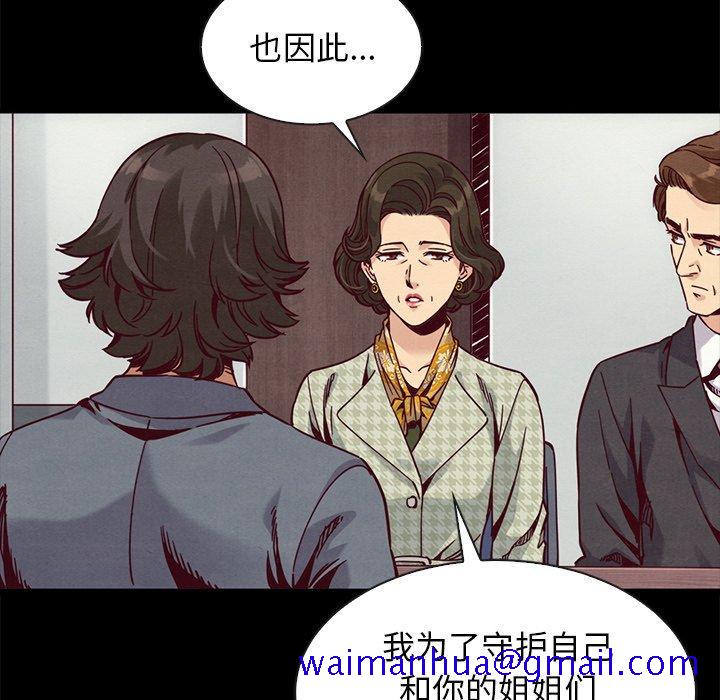 《坏血》漫画最新章节坏血-第 68 话免费下拉式在线观看章节第【61】张图片