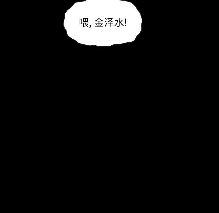 《坏血》漫画最新章节坏血-第 68 话免费下拉式在线观看章节第【135】张图片