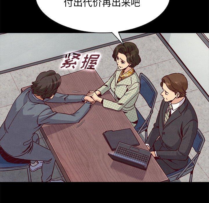 《坏血》漫画最新章节坏血-第 68 话免费下拉式在线观看章节第【74】张图片