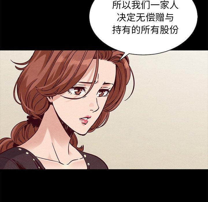 《坏血》漫画最新章节坏血-第 68 话免费下拉式在线观看章节第【18】张图片