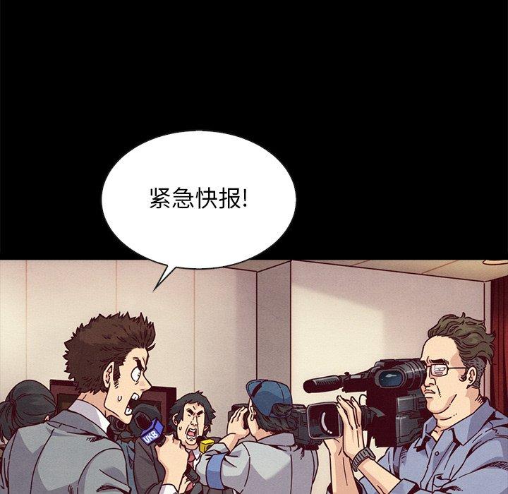 《坏血》漫画最新章节坏血-第 68 话免费下拉式在线观看章节第【7】张图片