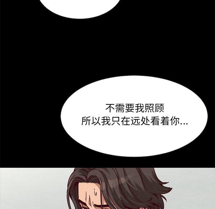 《坏血》漫画最新章节坏血-第 68 话免费下拉式在线观看章节第【63】张图片