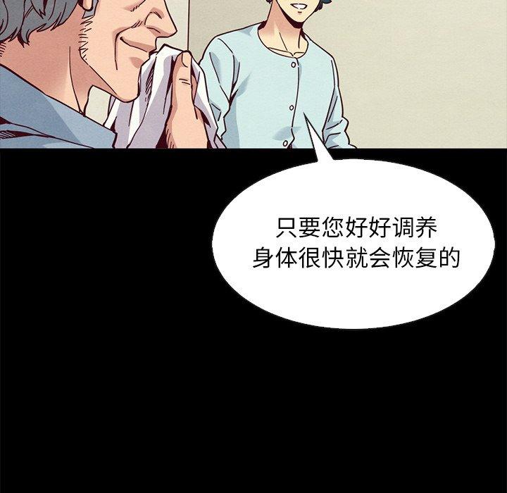 《坏血》漫画最新章节坏血-第 68 话免费下拉式在线观看章节第【124】张图片