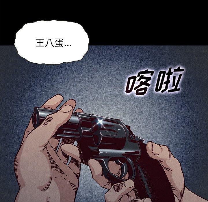 《坏血》漫画最新章节坏血-第 68 话免费下拉式在线观看章节第【115】张图片