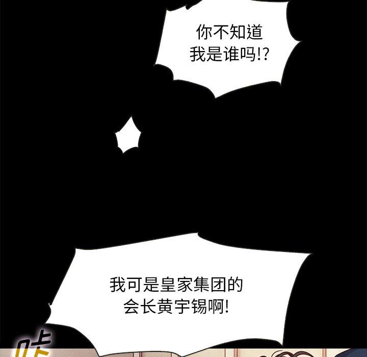 《坏血》漫画最新章节坏血-第 68 话免费下拉式在线观看章节第【5】张图片